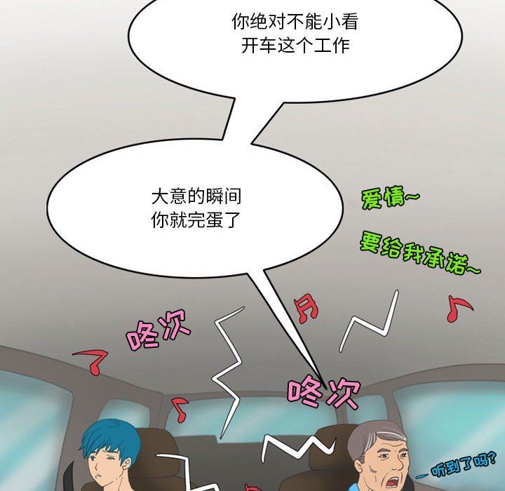 情事物語Friend第45話