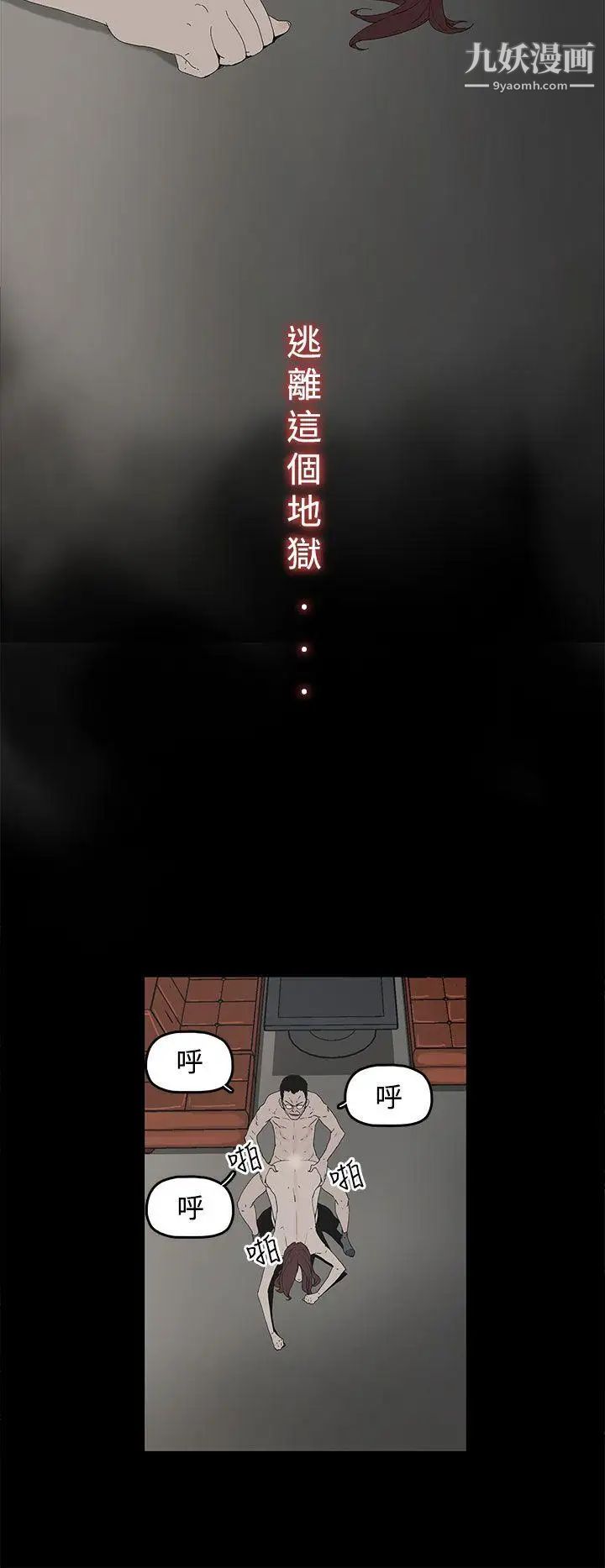 代理孕母第2话-想逃离