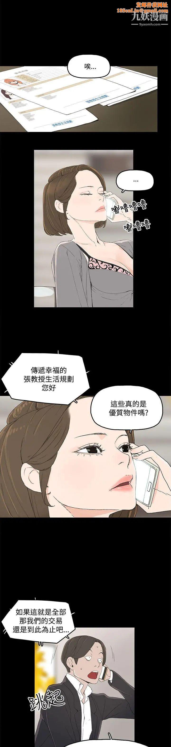 代理孕母第3话-逃跑