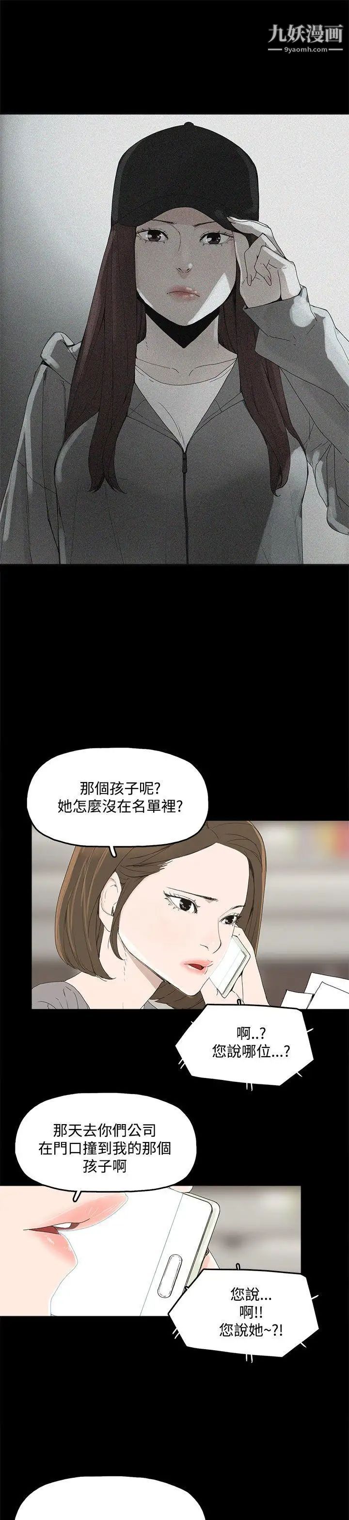 代理孕母第3话-逃跑