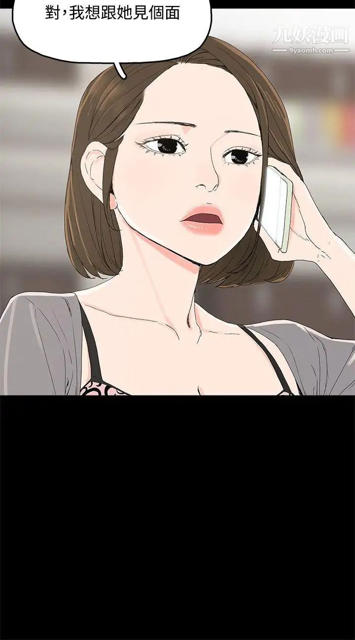 代理孕母第3话-逃跑