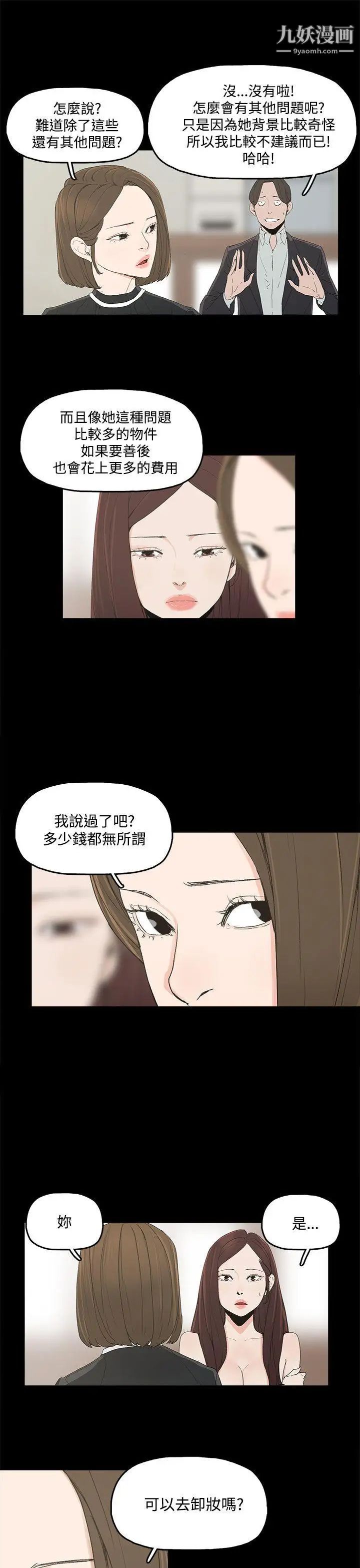 代理孕母第3话-逃跑