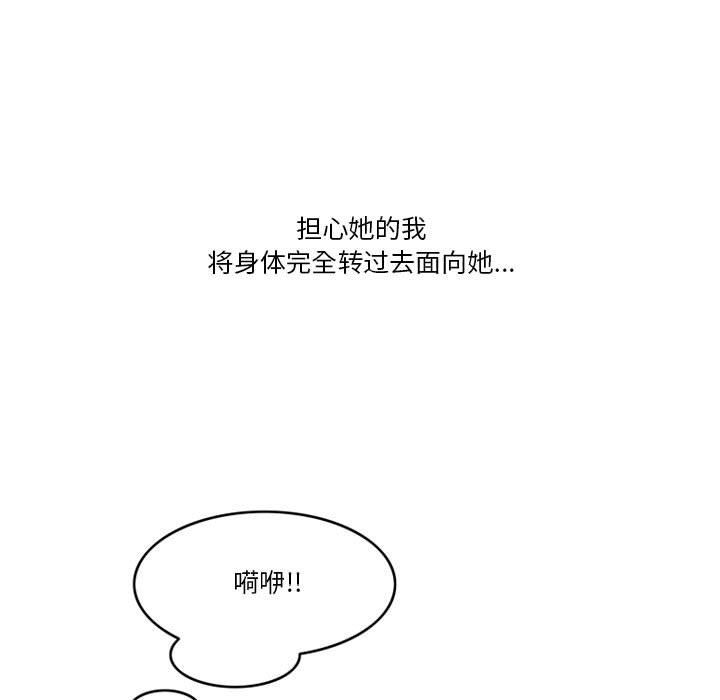 情事物語Friend第45話
