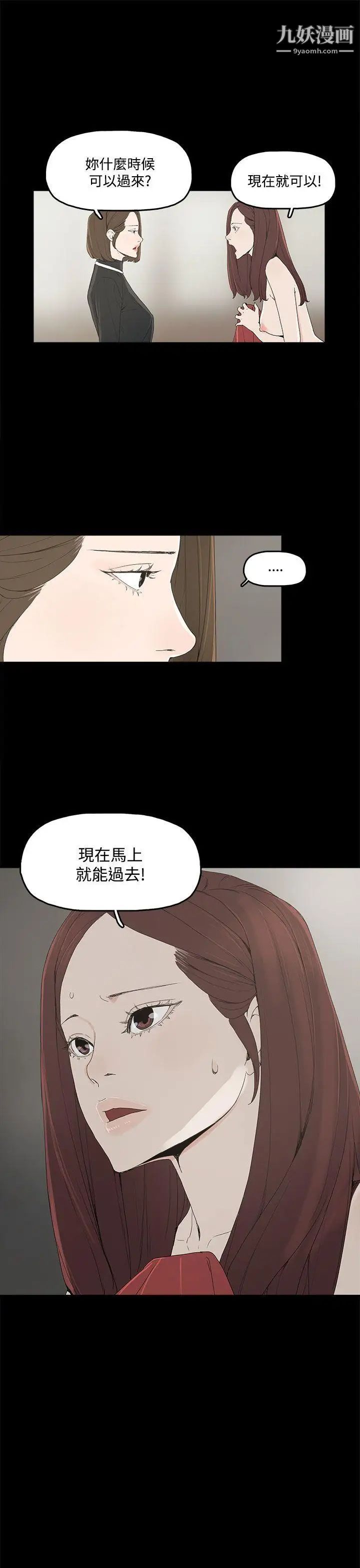 代理孕母第3话-逃跑