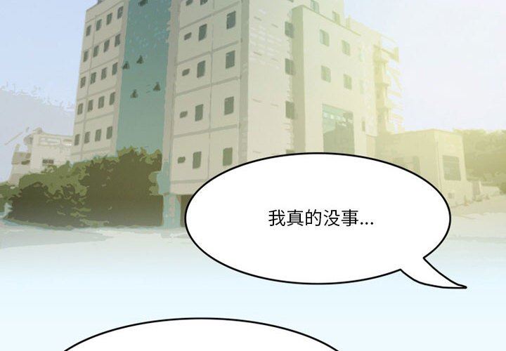 情事物語Friend第46話
