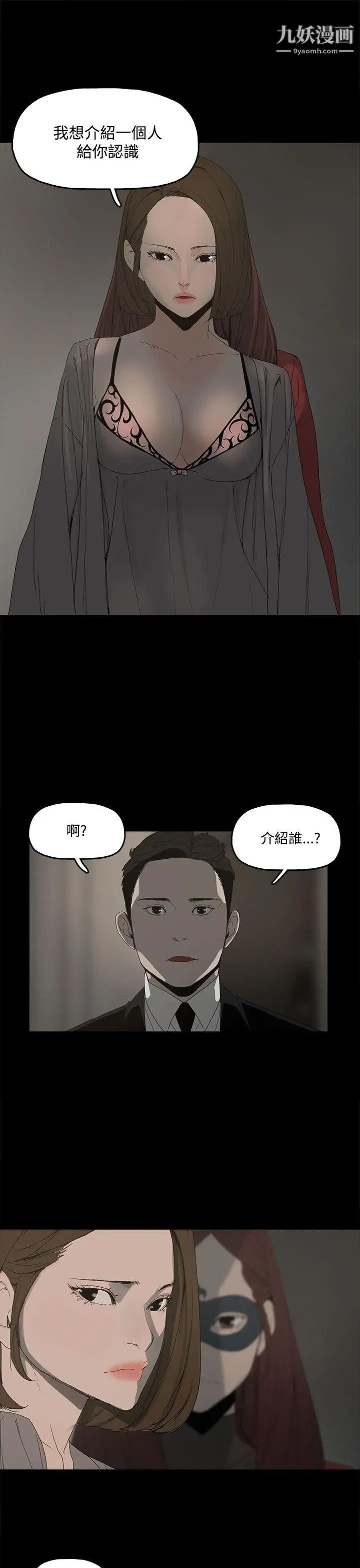 代理孕母第3话-逃跑