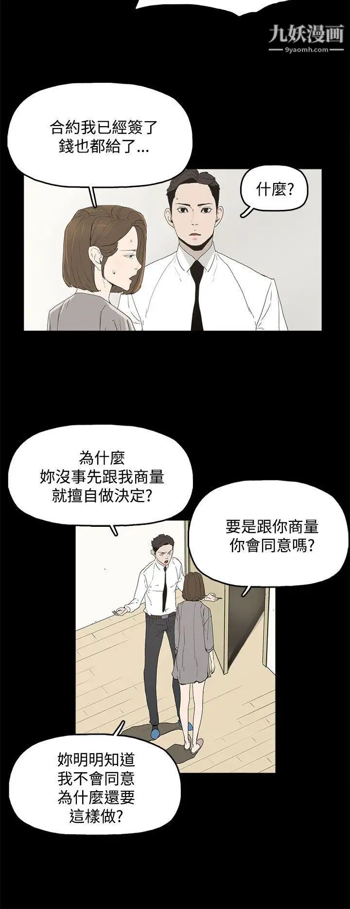 代理孕母第3话-逃跑