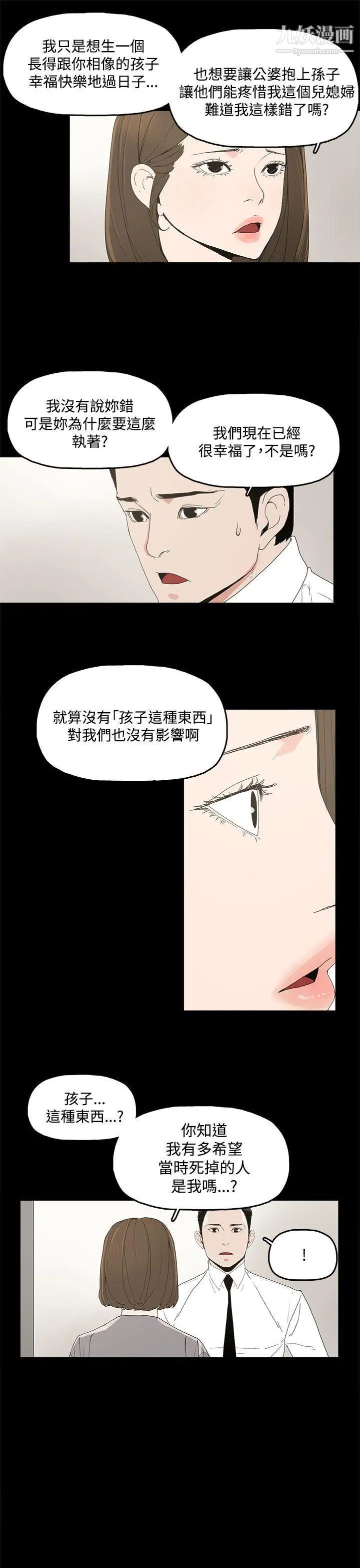 代理孕母第3話-逃跑