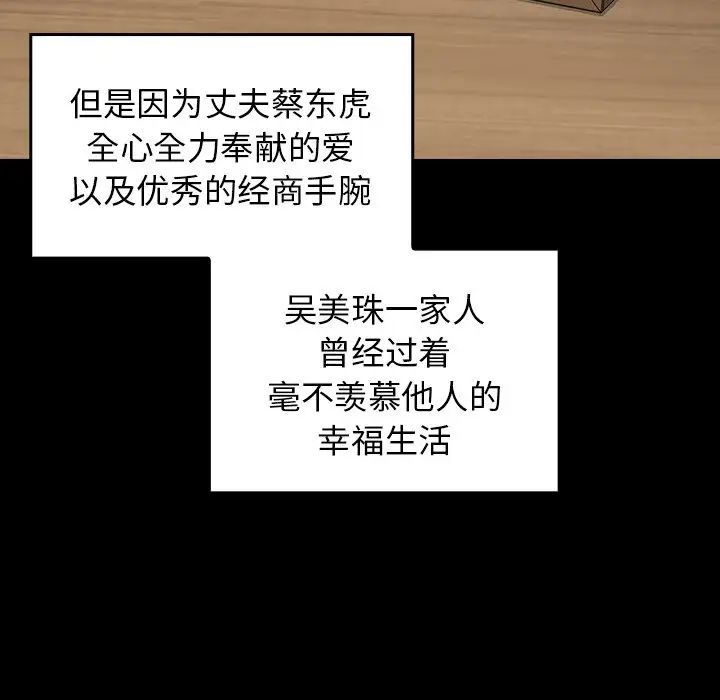 桃花第13话