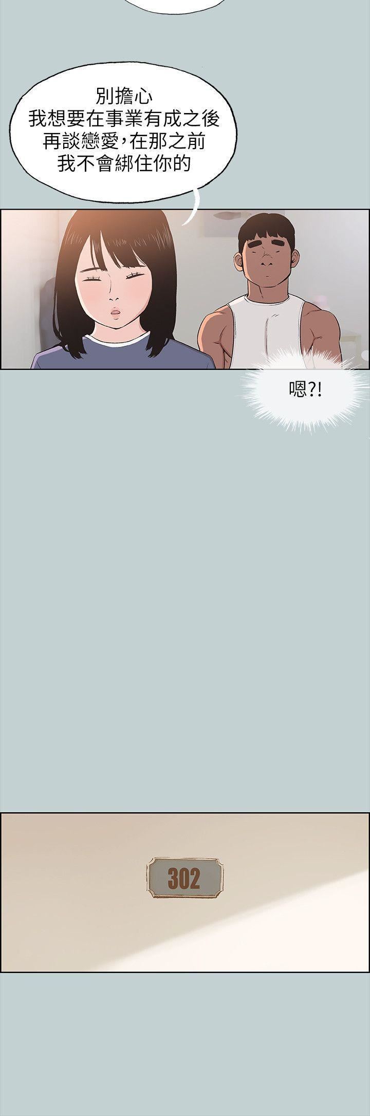 适合劈腿的好日子第99话-不准碰我的女人