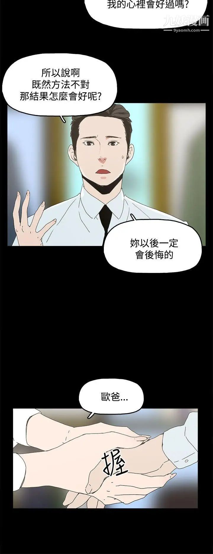 代理孕母第4話-請您輕一點