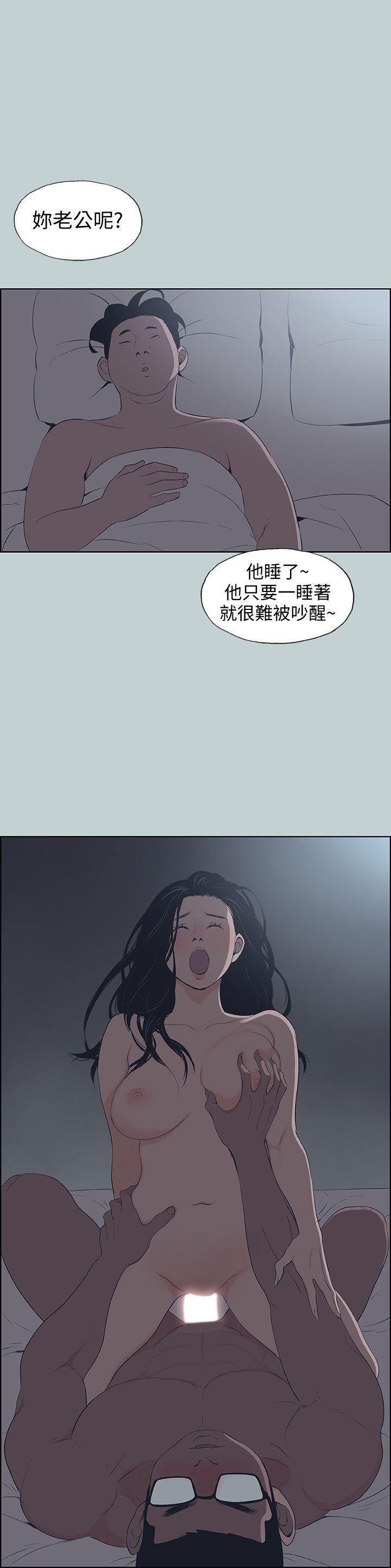 适合劈腿的好日子第100话-常常请吃X的姐姐