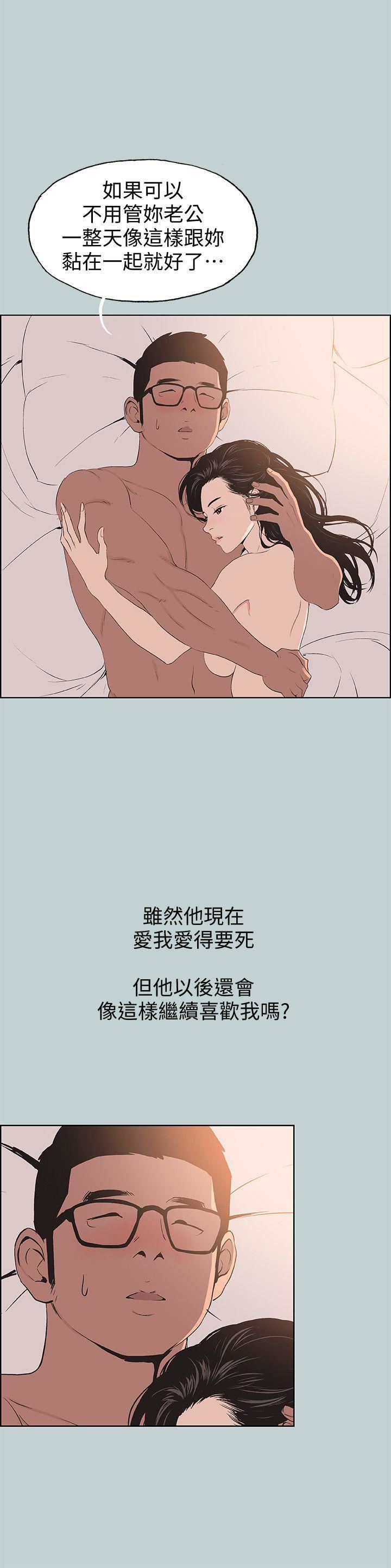 適合劈腿的好日子第100話-常常請吃X的姐姐