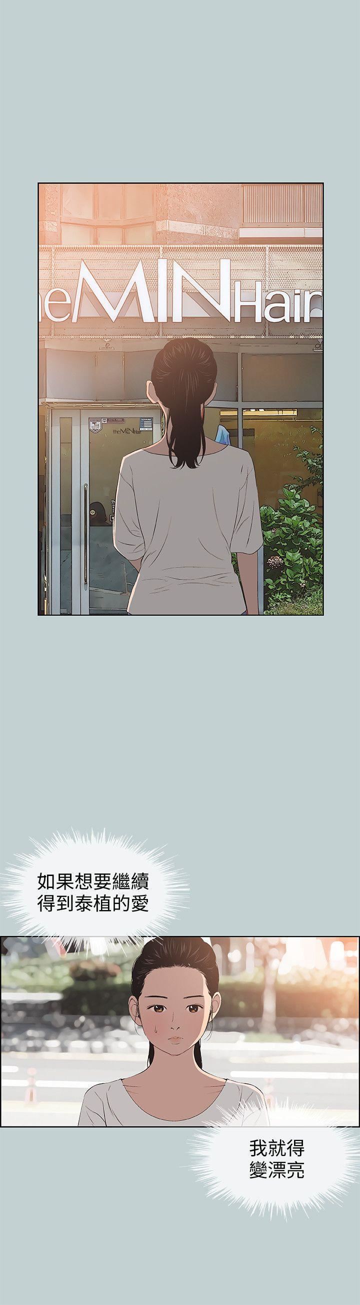 《适合劈腿的好日子》第100话-常常请吃X的姐姐