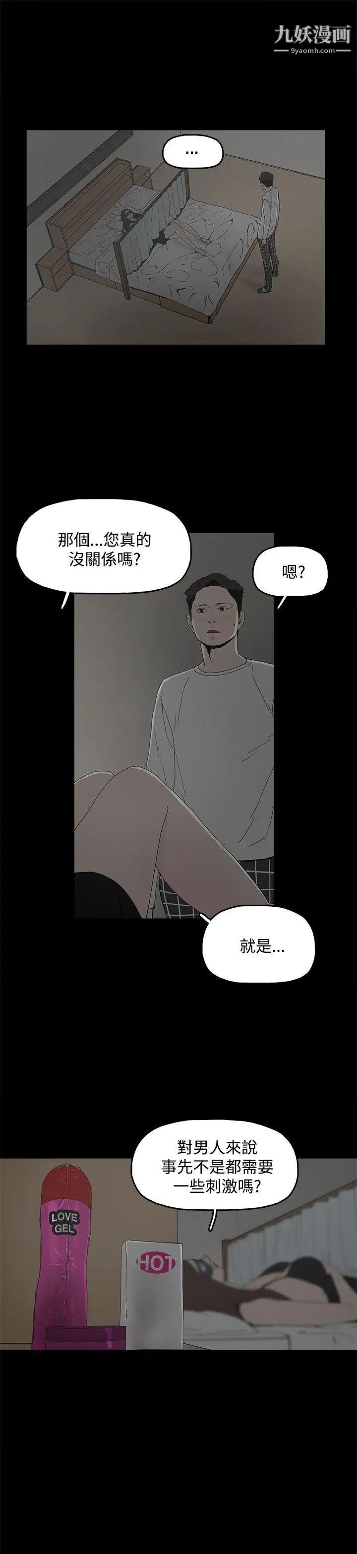 代理孕母第4话-请您轻一点
