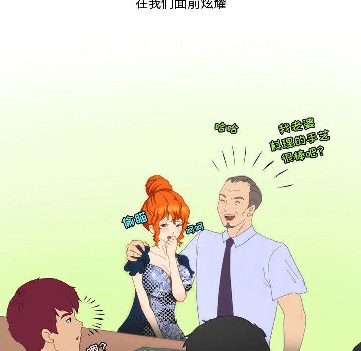 情事物語Friend第47話