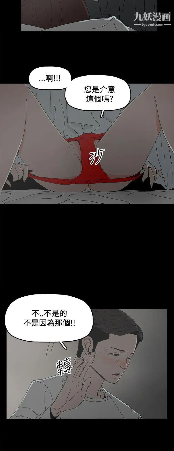代理孕母第5话-诱惑