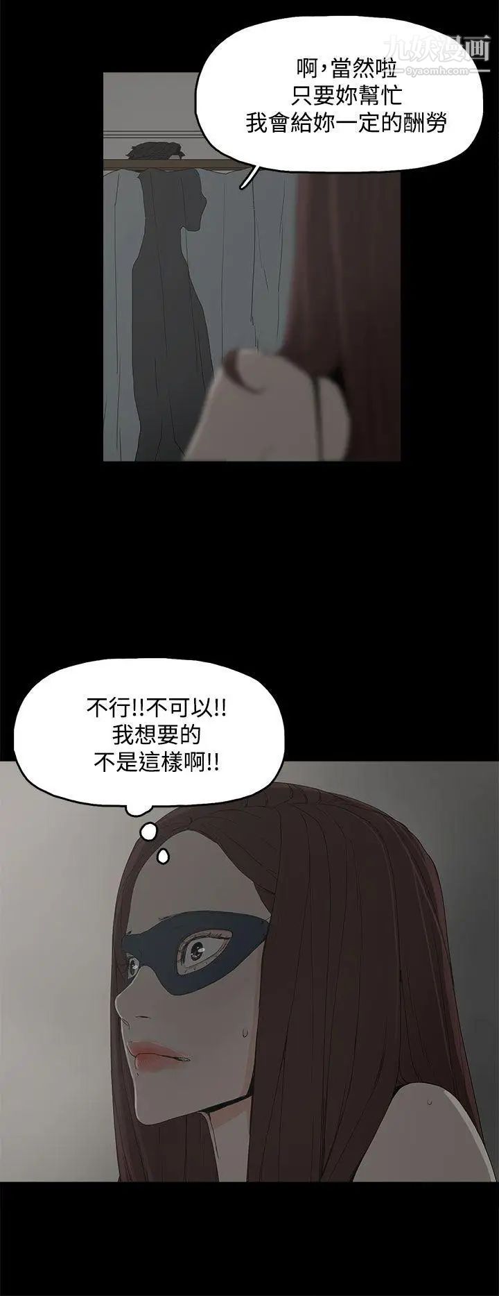 代理孕母第5話-誘惑