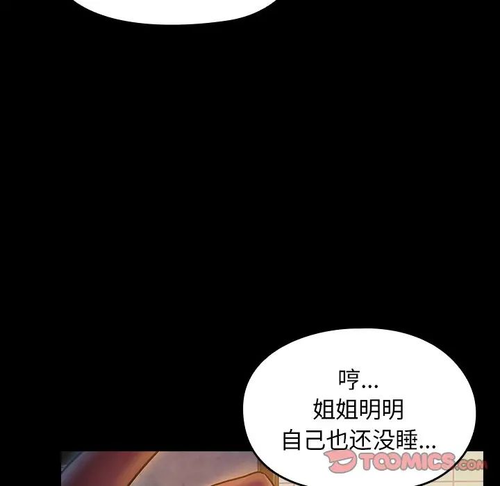 桃花第13话