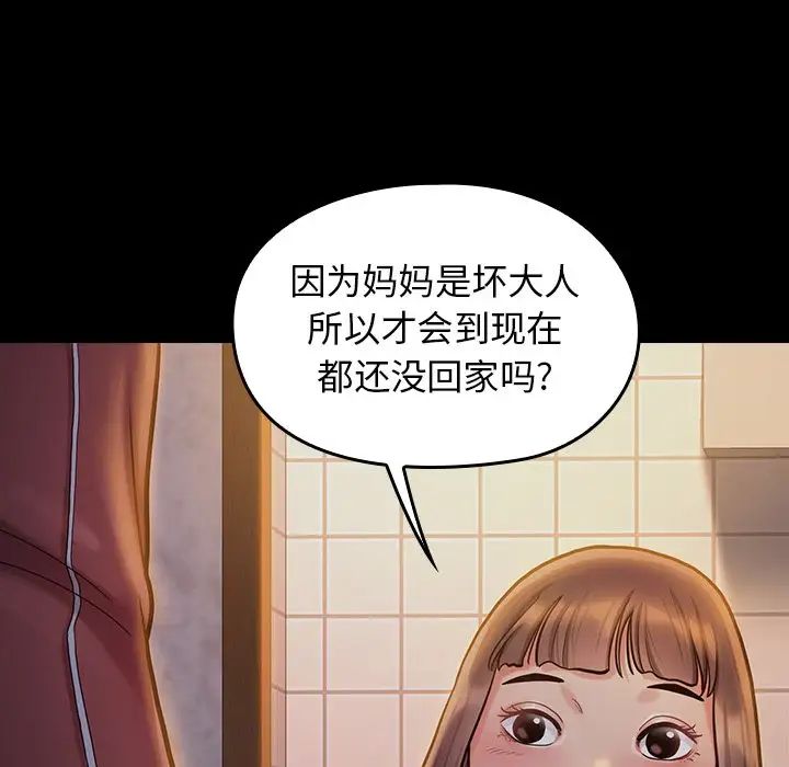 桃花第13话
