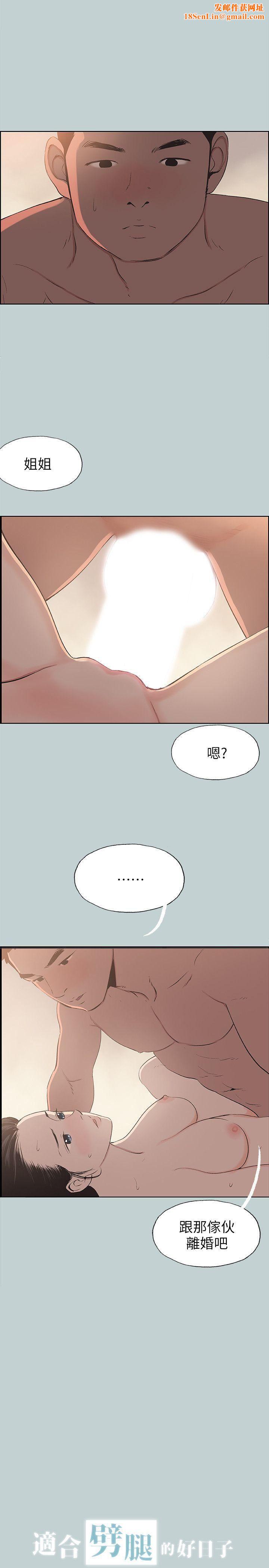 适合劈腿的好日子第102话-我要内射妳
