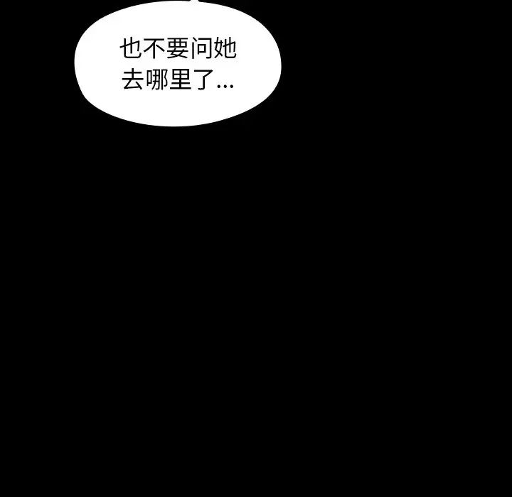 桃花第13话