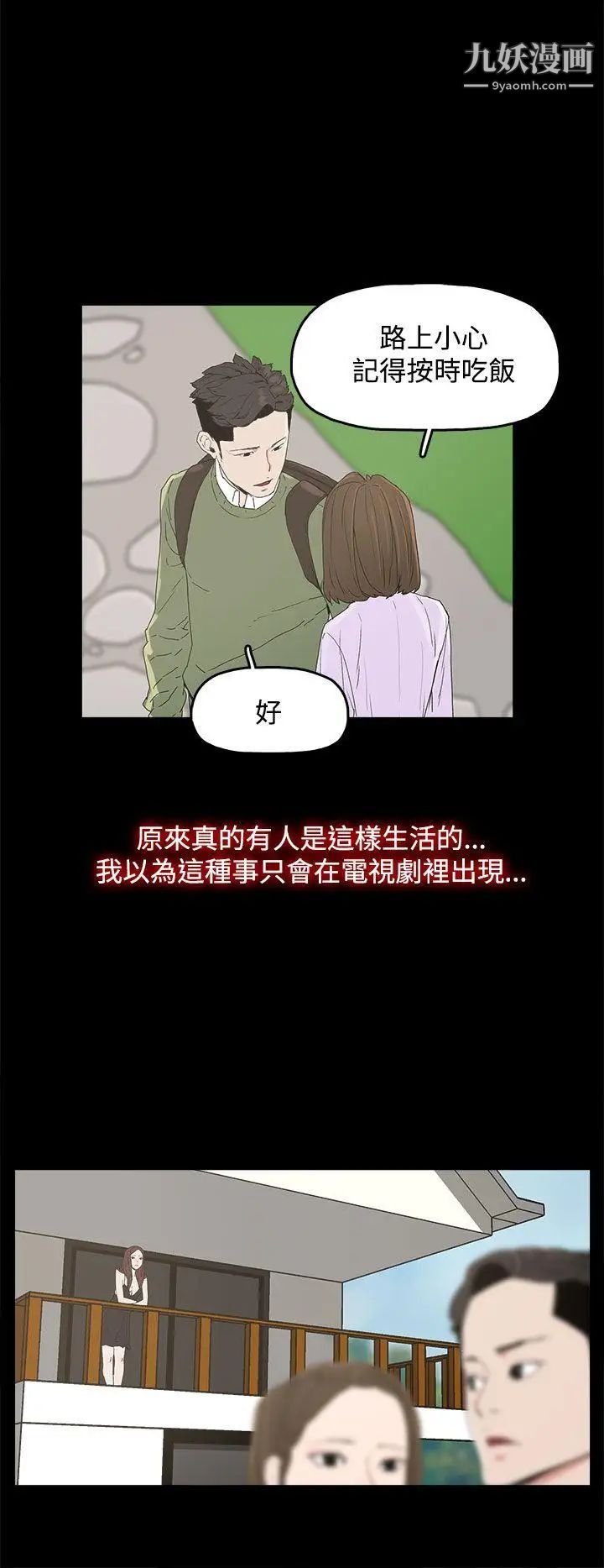 代理孕母第6话-他的谎言