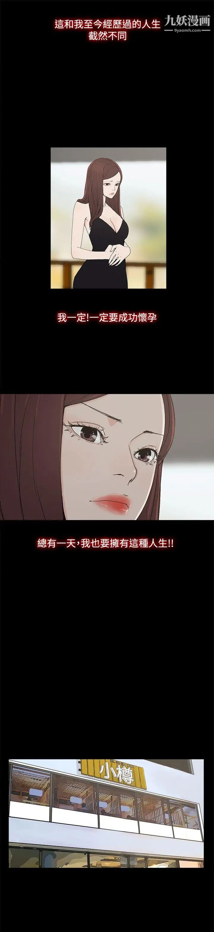 代理孕母第6話-他的謊言