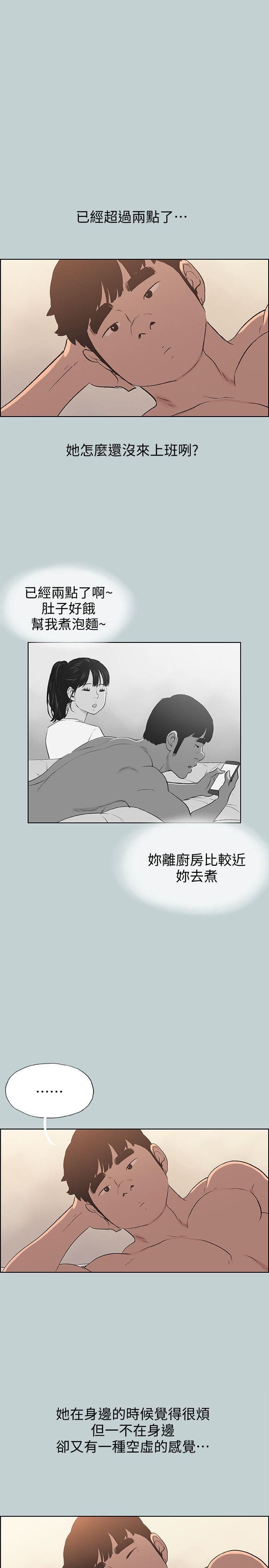 适合劈腿的好日子第102话-我要内射妳