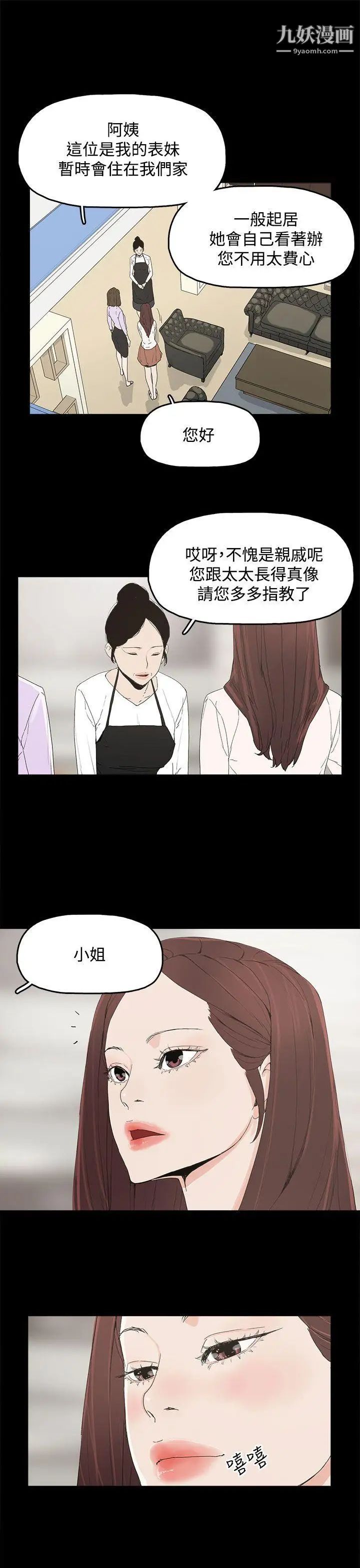 代理孕母第6话-他的谎言