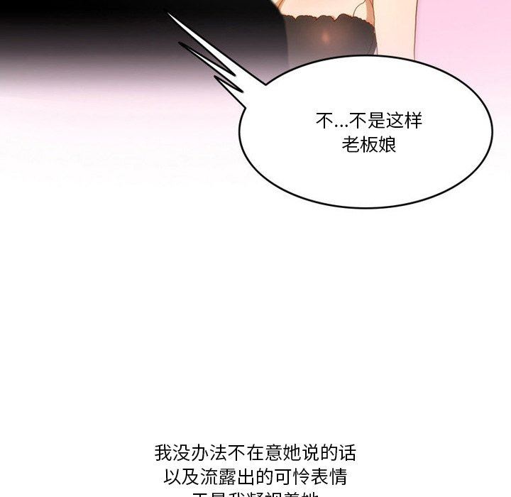 《情事物语Friend》第48话