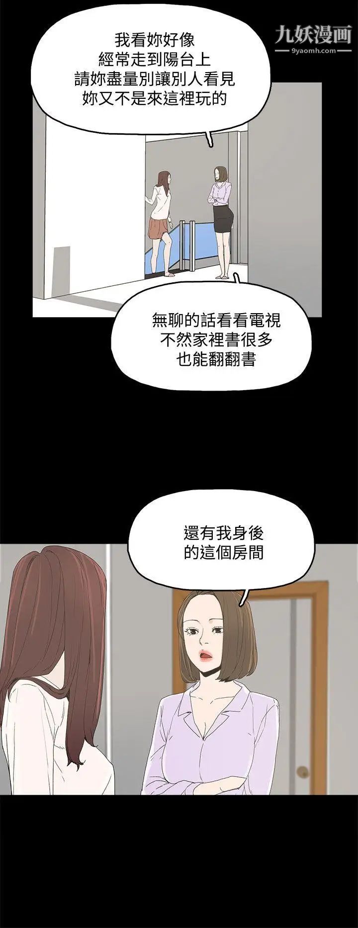 代理孕母第6话-他的谎言