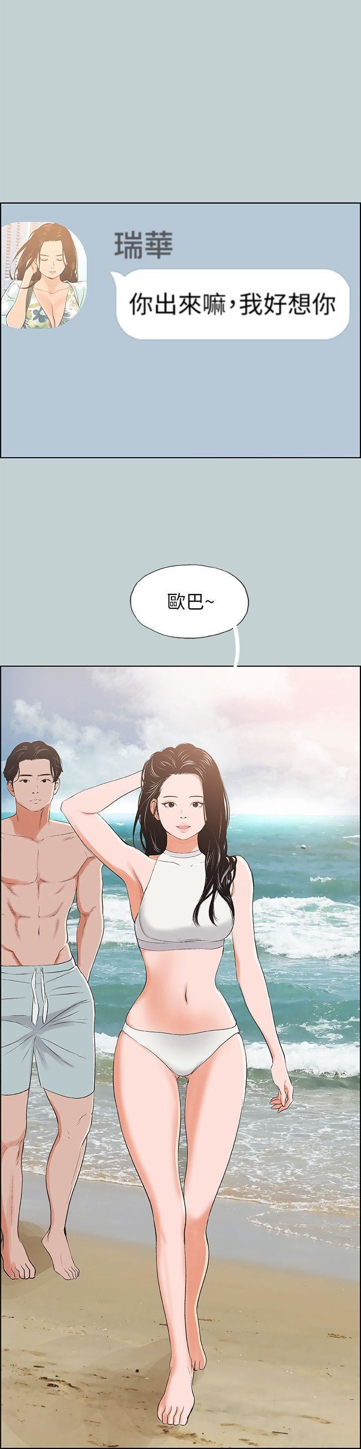 适合劈腿的好日子第102话-我要内射妳