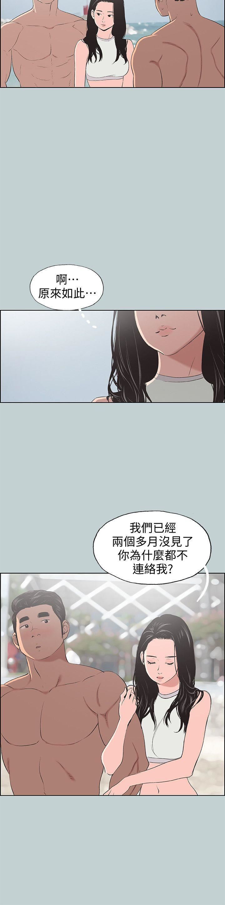 适合劈腿的好日子第102话-我要内射妳