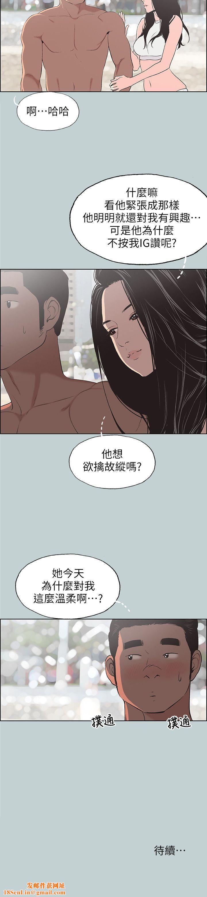 适合劈腿的好日子第102话-我要内射妳