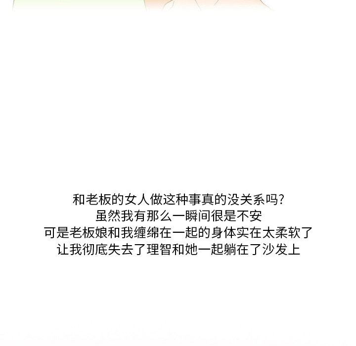 情事物语Friend第48话