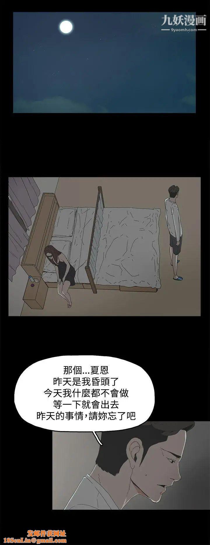 代理孕母第6話-他的謊言
