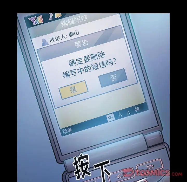 桃花第14话
