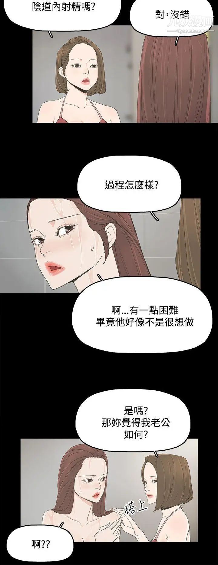 代理孕母第7話-懷疑