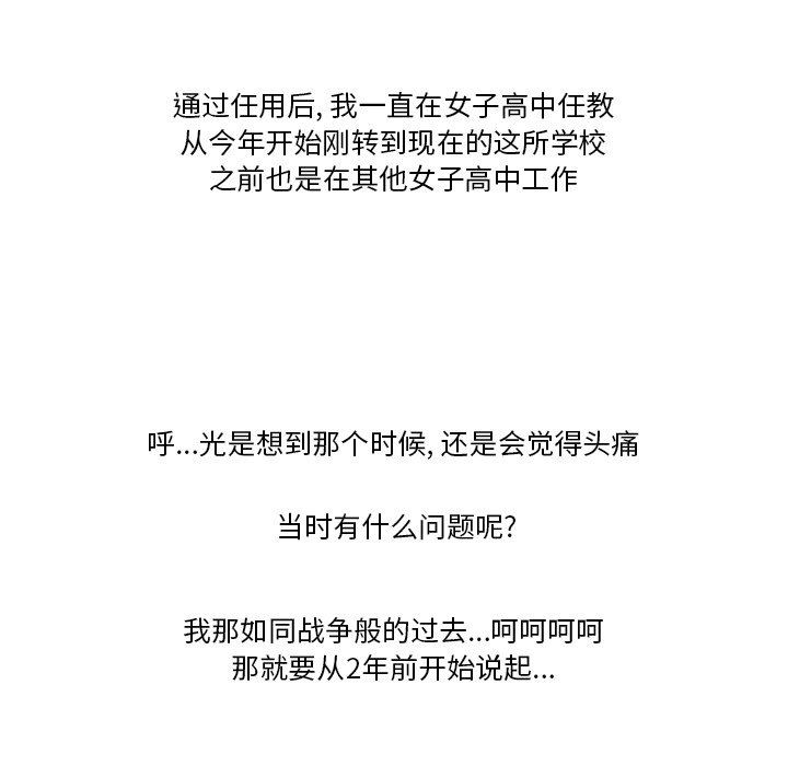 《情事物语Friend》第49话