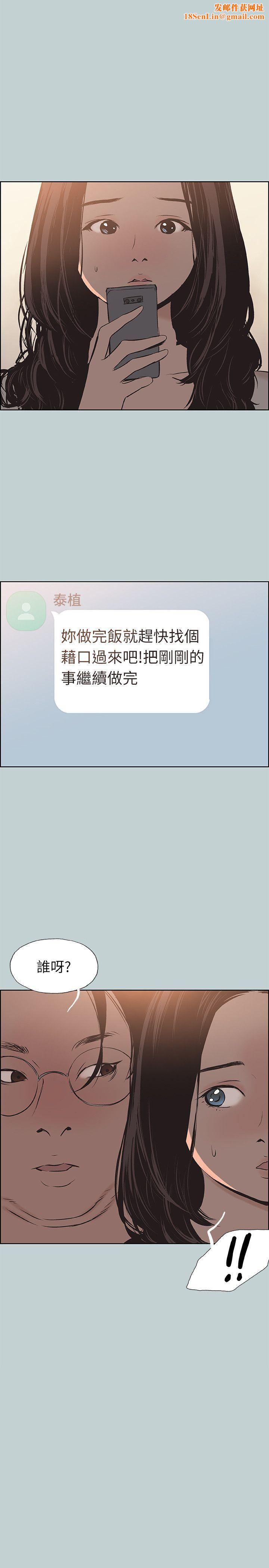 适合劈腿的好日子第104话-未捅先湿