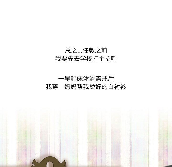 《情事物语Friend》第49话