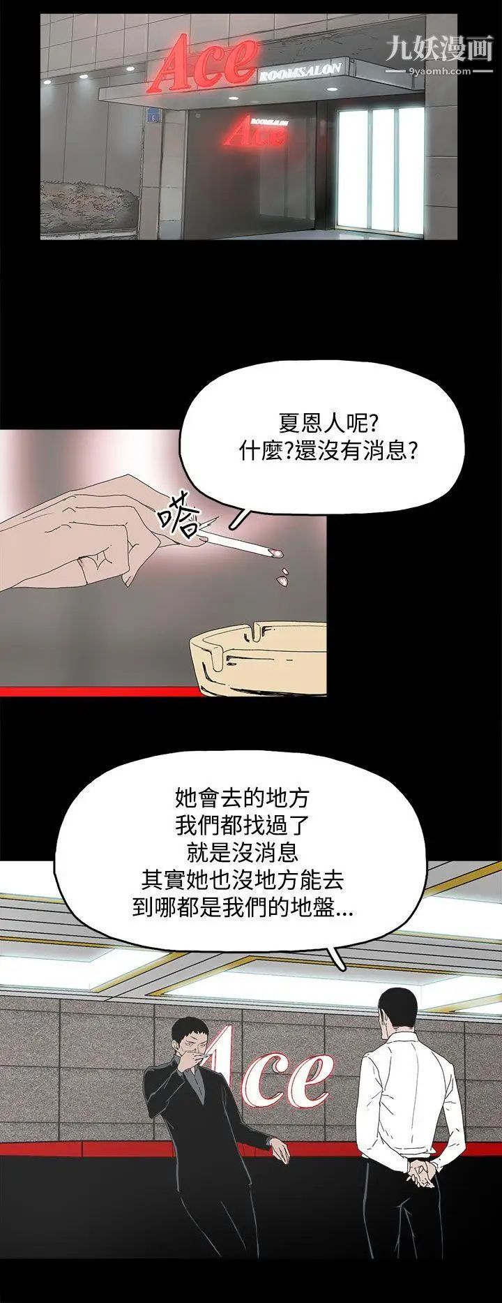 代理孕母第7话-怀疑
