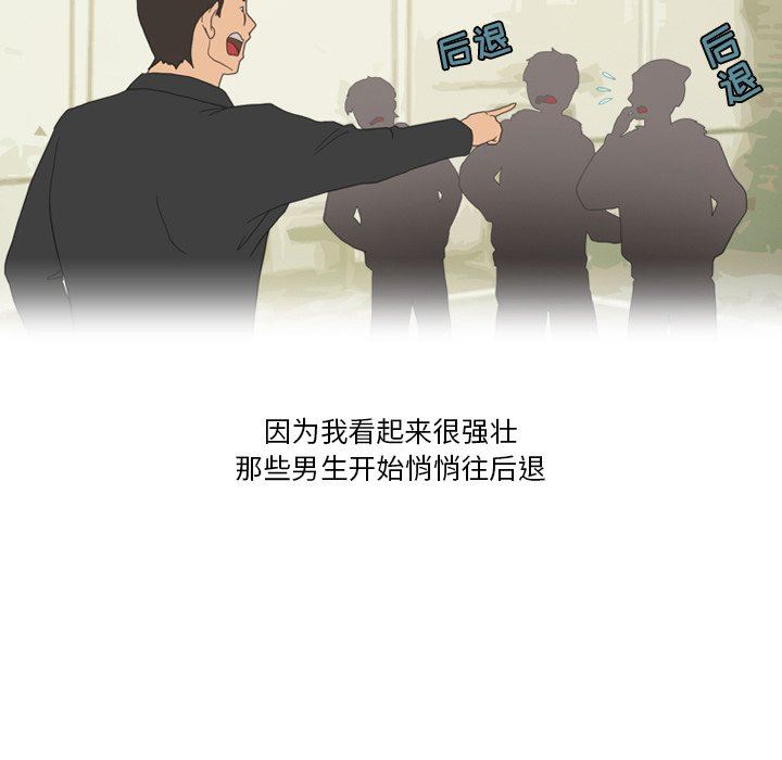 情事物語Friend第49話
