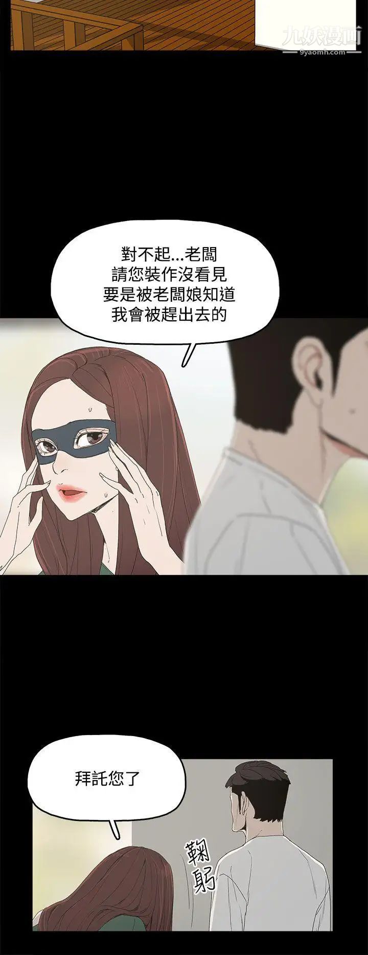 代理孕母第8話-關係的變化