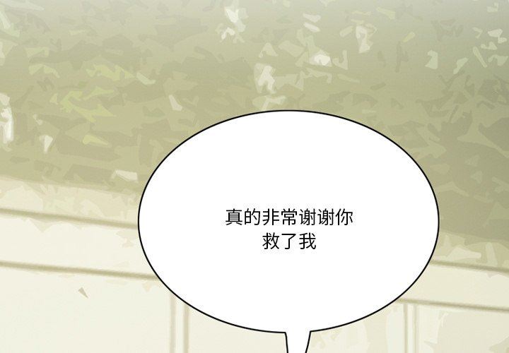 情事物語Friend第50話