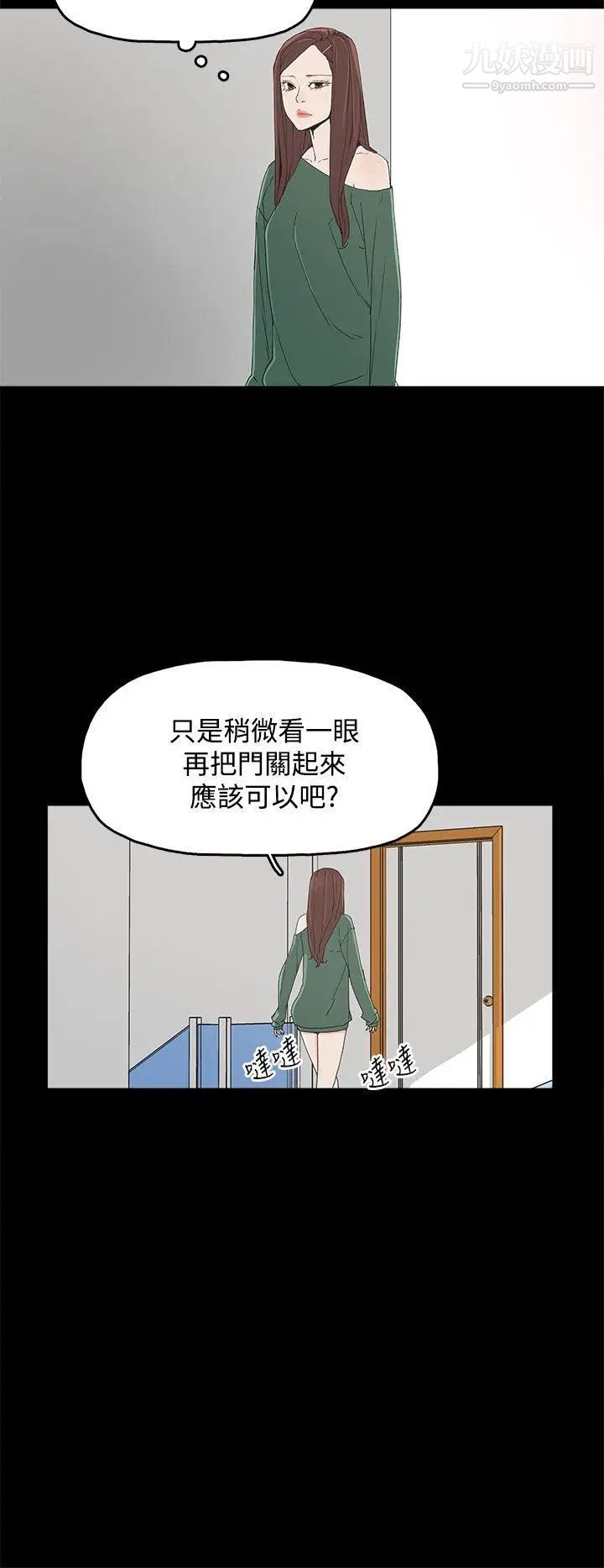 代理孕母第8话-关係的变化