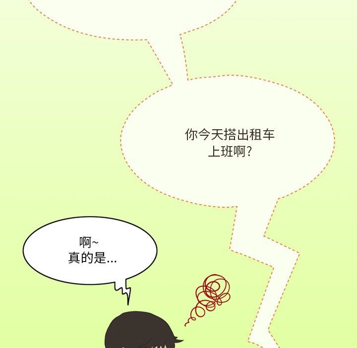 情事物语Friend第50话