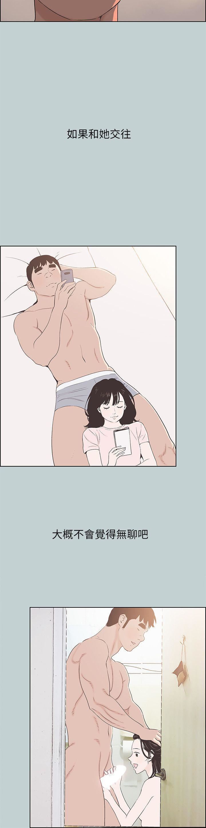 適合劈腿的好日子第105話-我配不上她