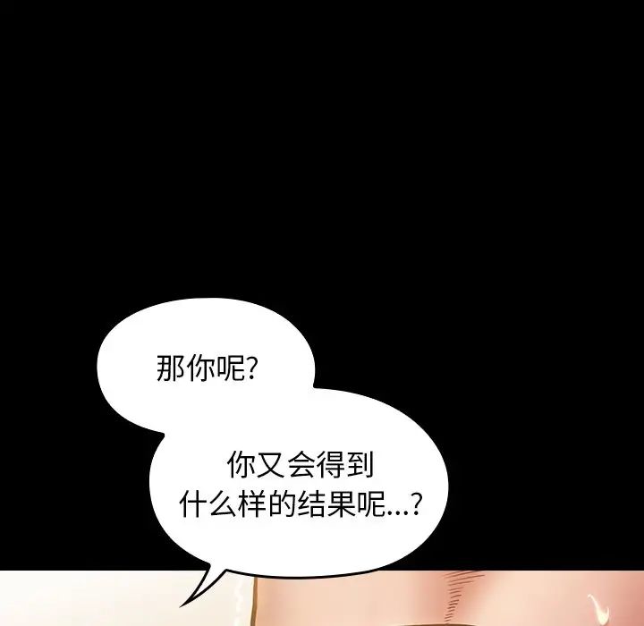 桃花第14话